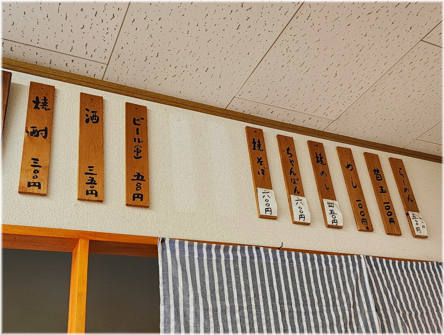 天下一品 お品書き