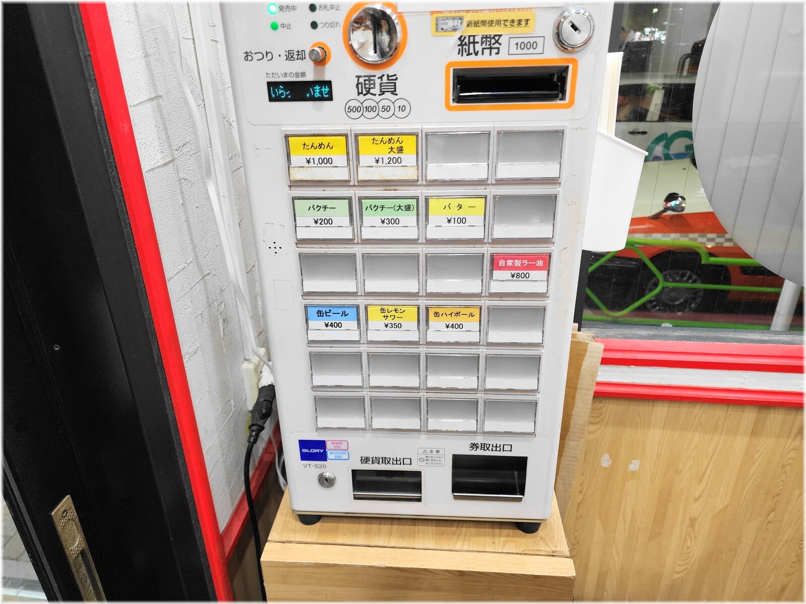銀座たんめん 食券機