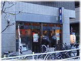 麺食い慎太郎 外観
