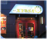 XY象SA 外観