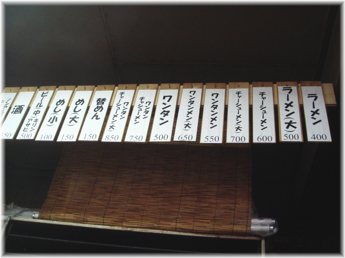 三洋軒支店 メニュー