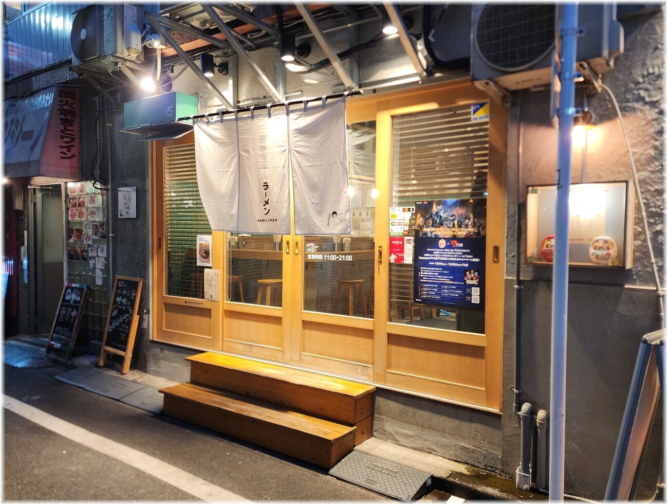 銀座はるちゃんラーメン2 外観