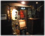 銀座ほんじん(博多もつ鍋) 外観