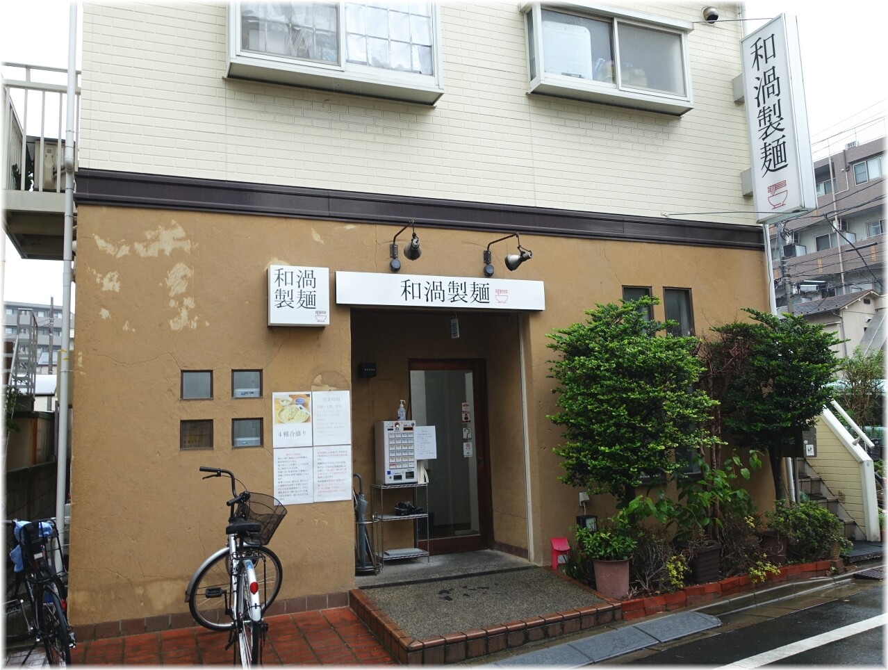 和渦製麺 外観