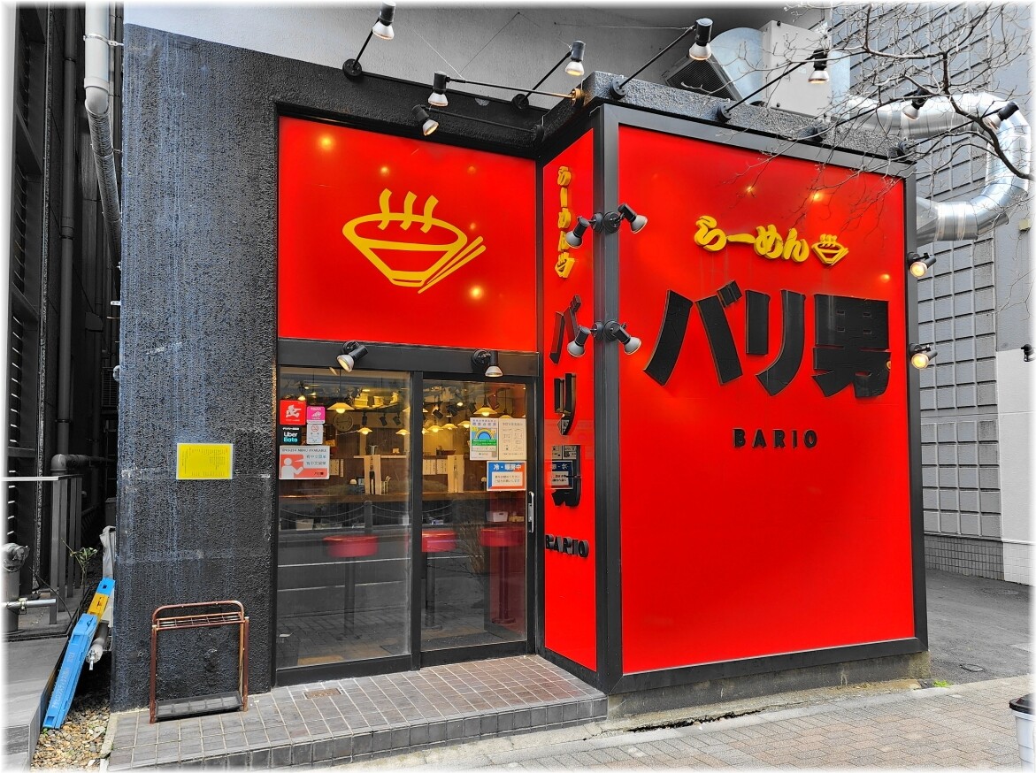 バリ男大門店 外観