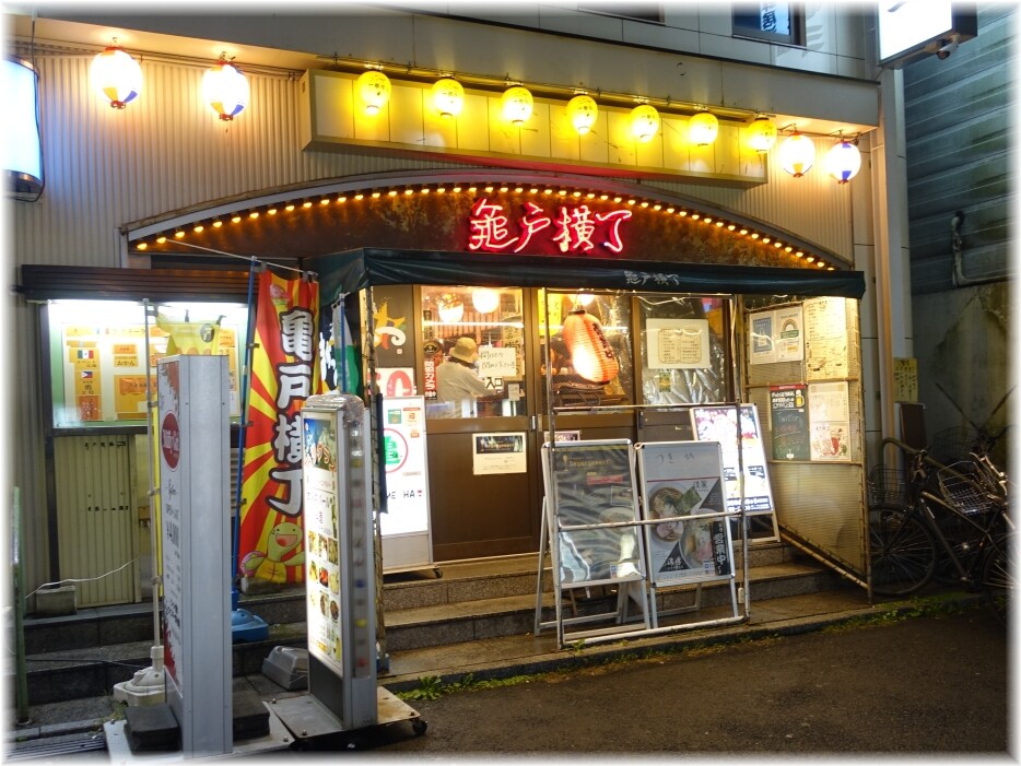 亀戸煮干中華蕎麦つきひ 亀戸横丁