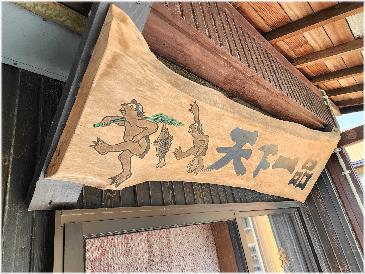 天下一品 外観5