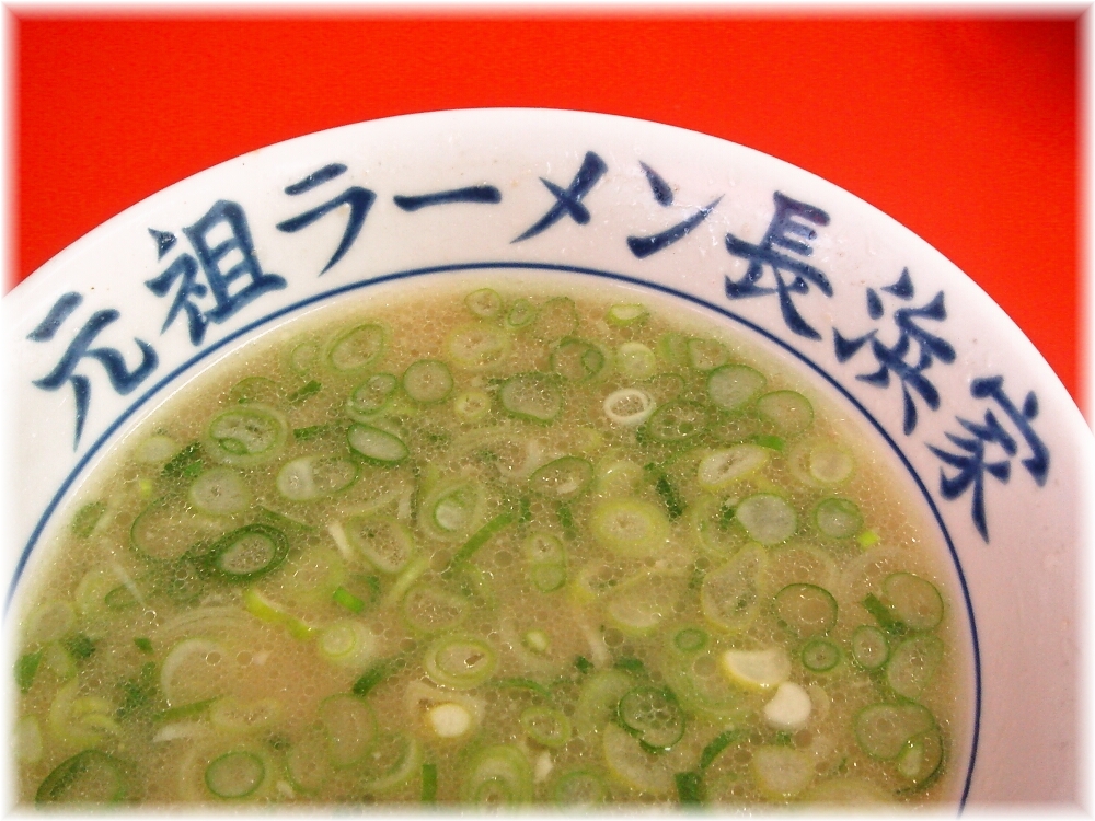 元祖ラーメン長浜家 丼