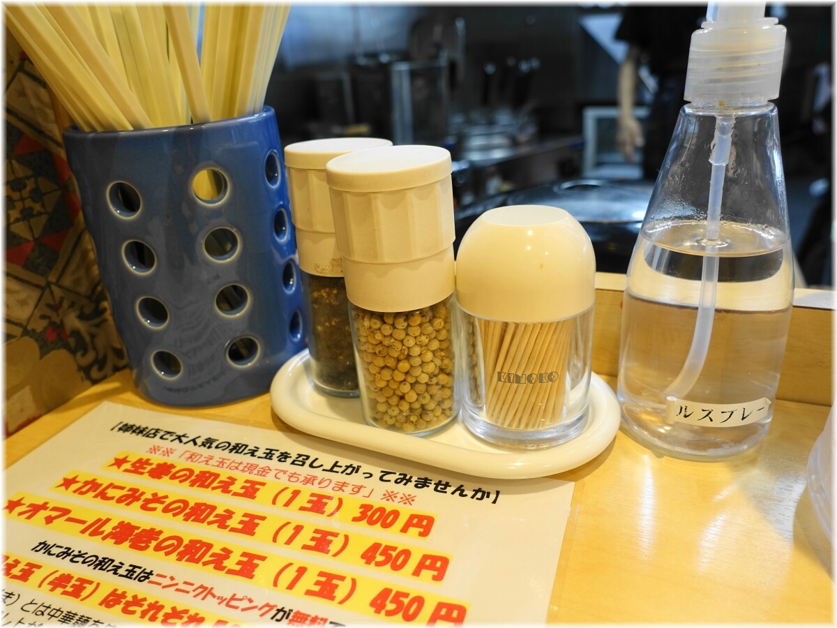 中華そば結。2 卓上の調味料