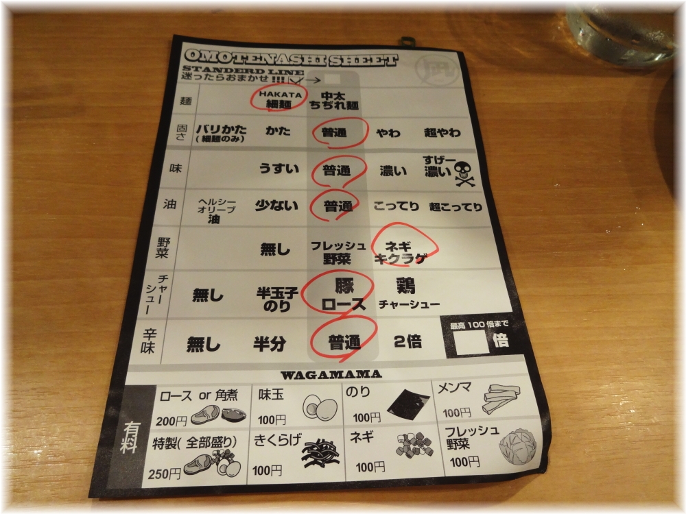 凪Noodle BAR歌舞伎町 OMOTENASHI SHEET