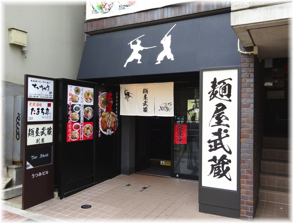 麺屋武蔵別巻 外観