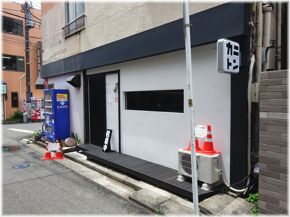 カニトン 外観