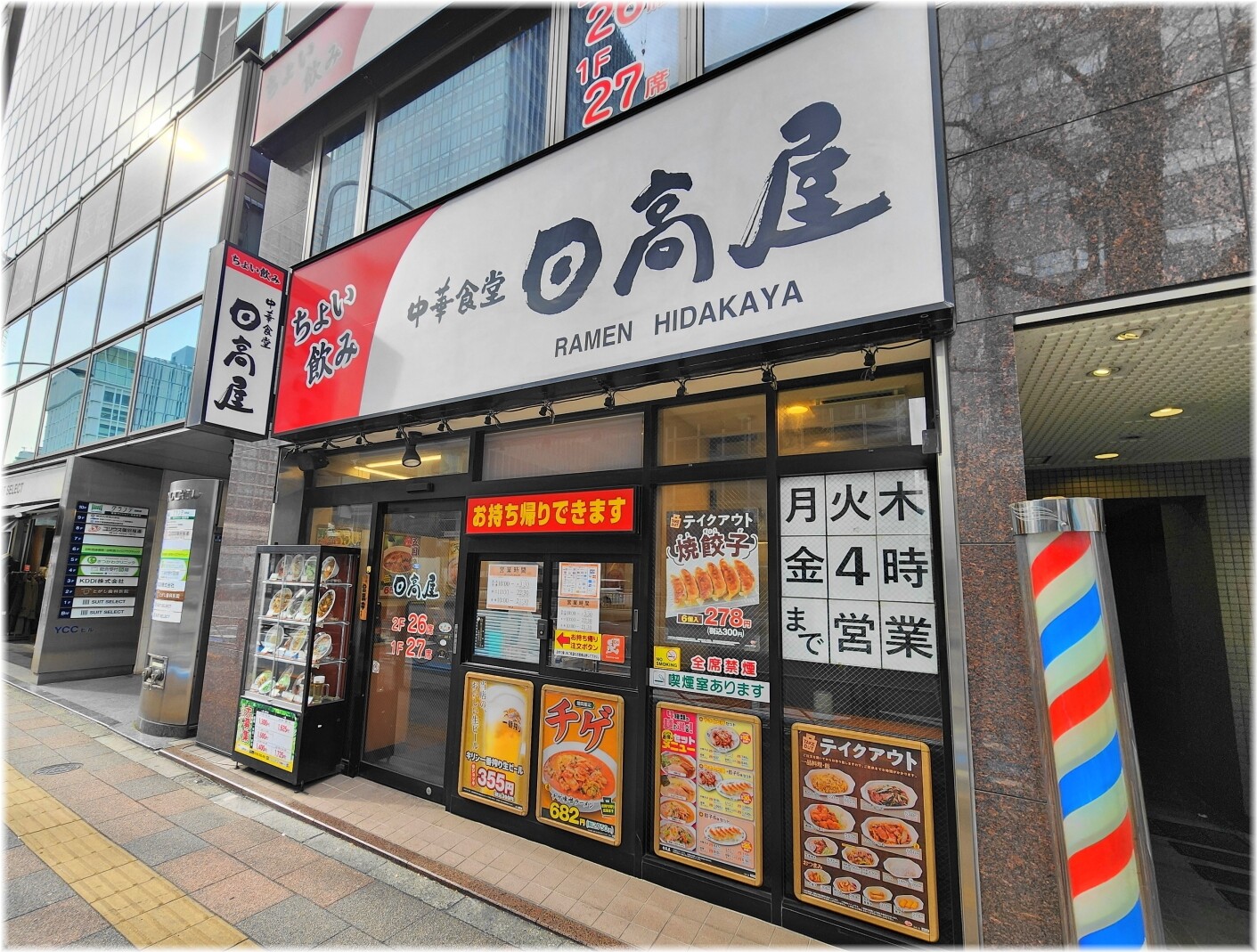 日高屋田町西口店7 外観
