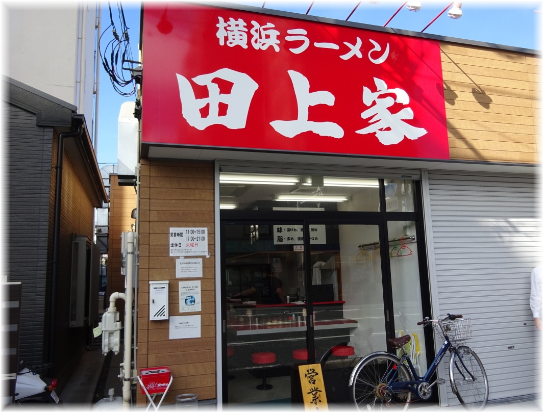 田上家 外観