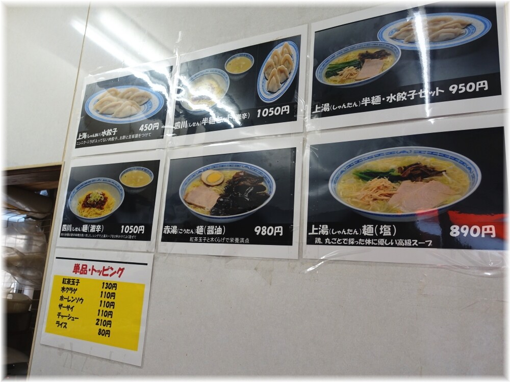 りょう華 工場店 メニュー