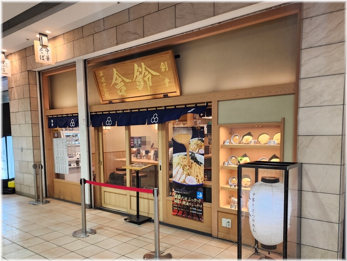 舎鈴田町店8 外観