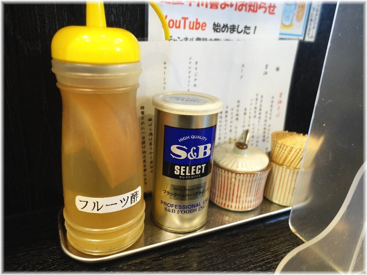 麺屋中川會住吉店 卓上の調味料