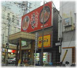 大井町らーめん 外観