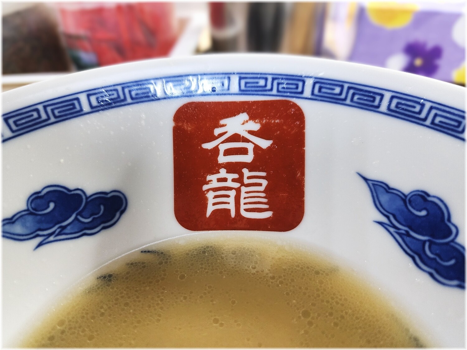 長浜らーめん呑龍5 丼