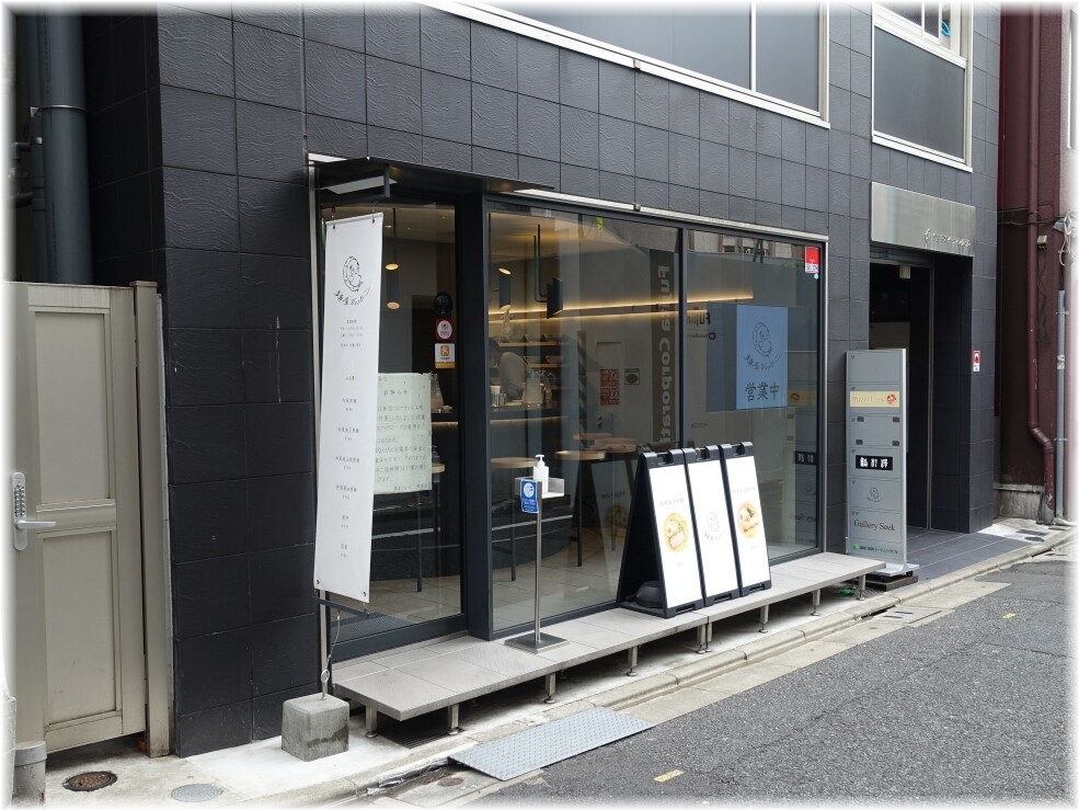 麺屋ひょっとこ銀座店 外観