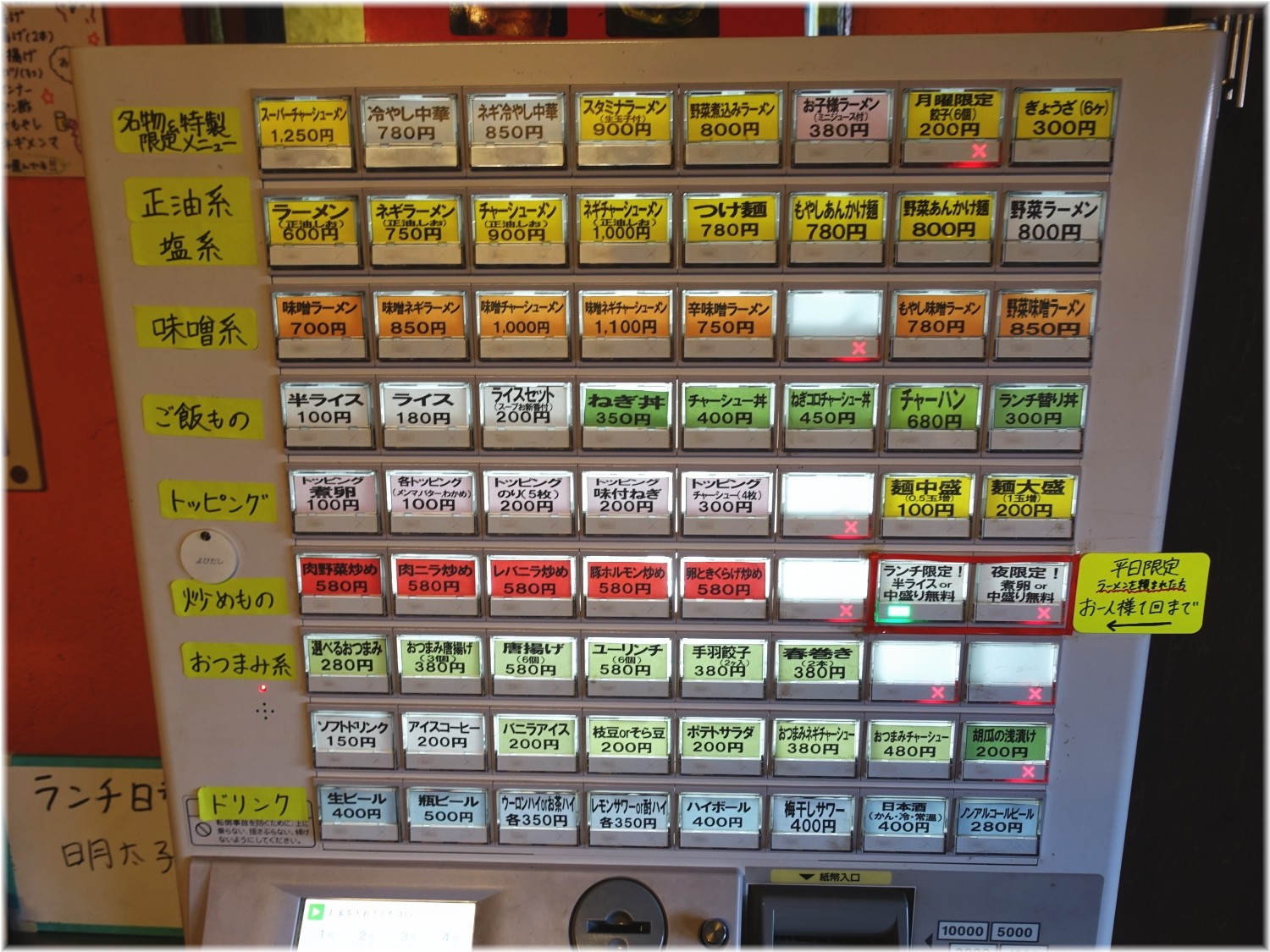 ニューラーメンショップ桶川店 食券機