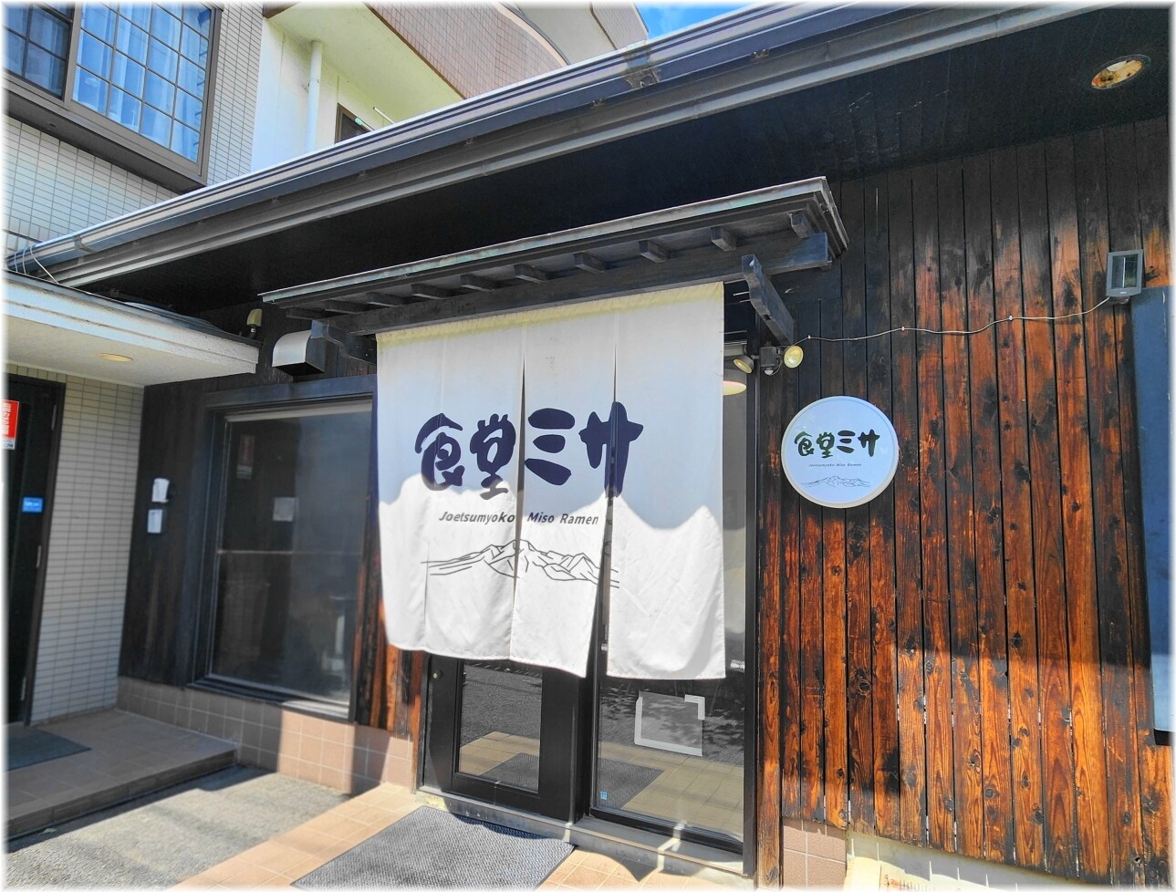 食堂ミサ八潮店 外観