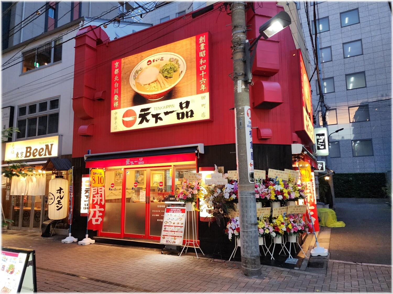 天下一品田町店23 外観