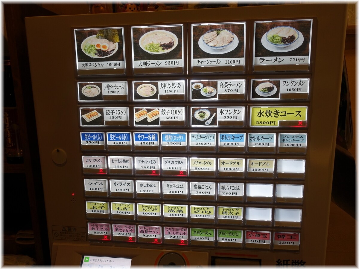しばらく2 食券機