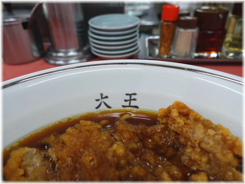 大王ラーメン 丼