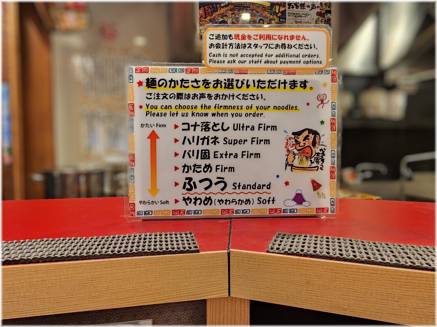 九州じゃんがら芝大門店 麺のかたさ表