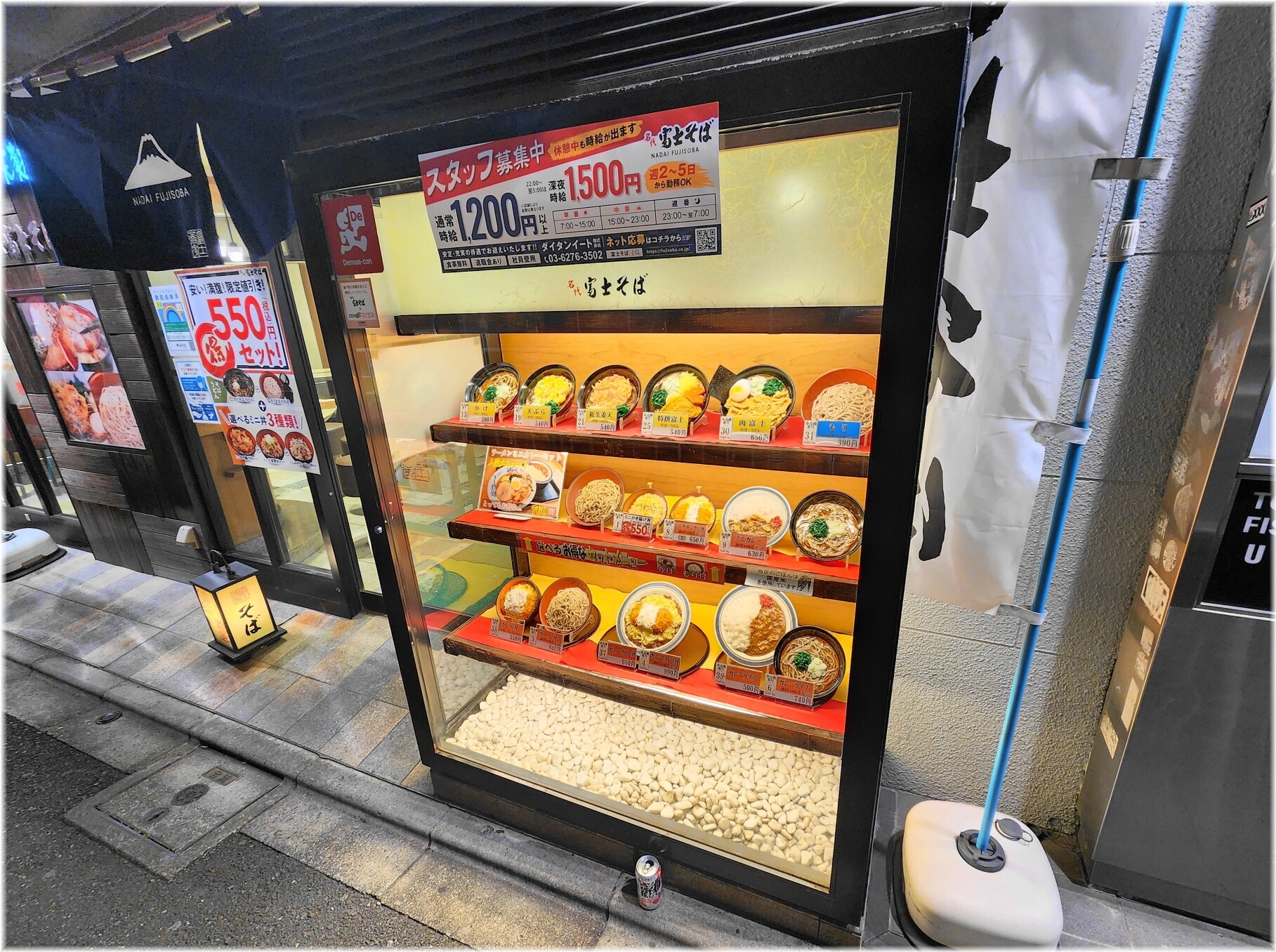 名代富士そば渋谷下田ビル店3 外観2