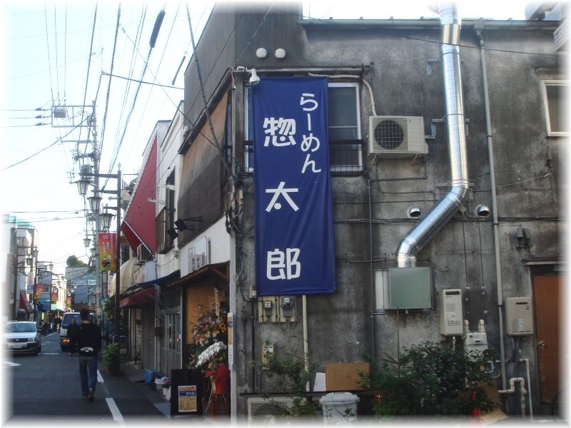 らーめん惣太郎 外観2