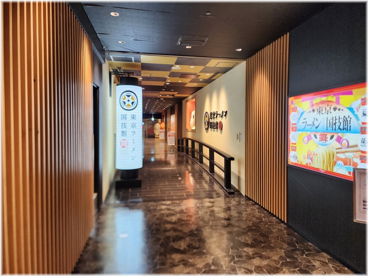 三代目博多だるま2 東京ラーメン国技館舞