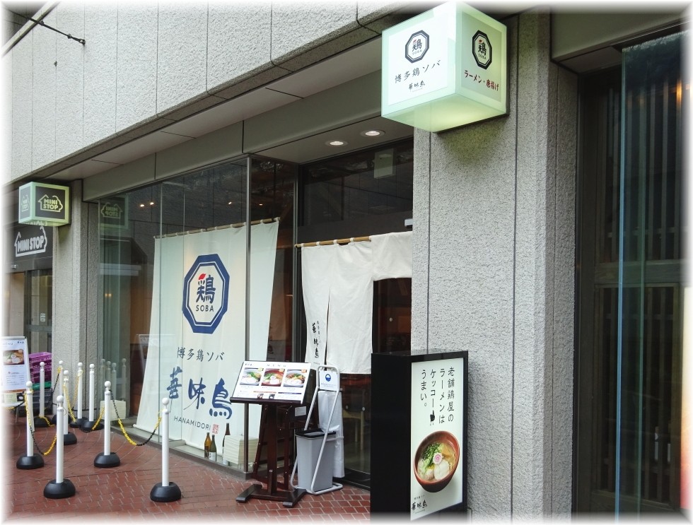 博多鶏ソバ華味鳥 外観