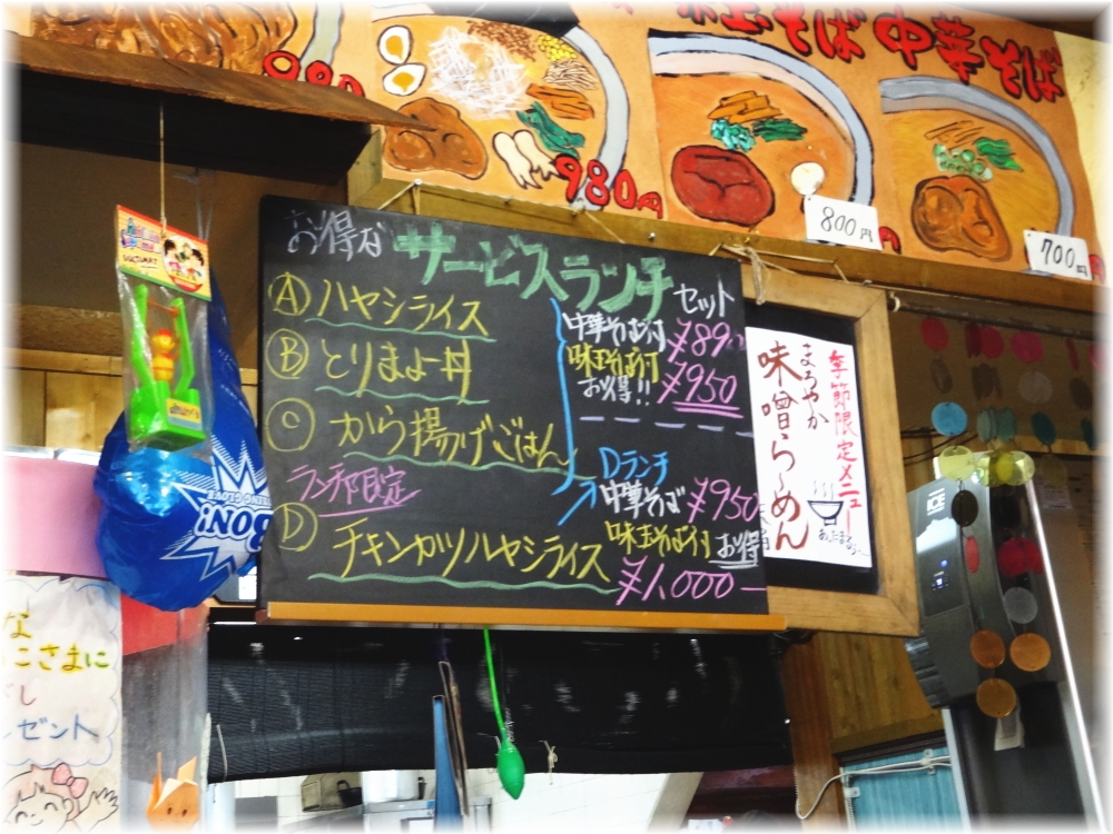 麺や食堂 ランチセットメニュー