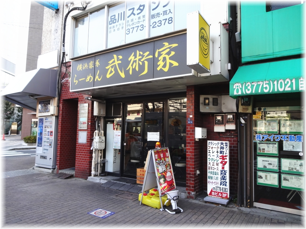 武術家4 外観