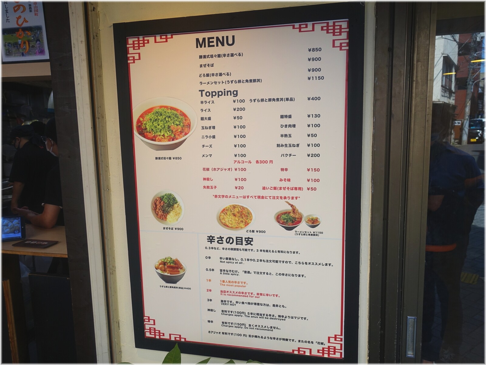 じもん駒込店 メニュー