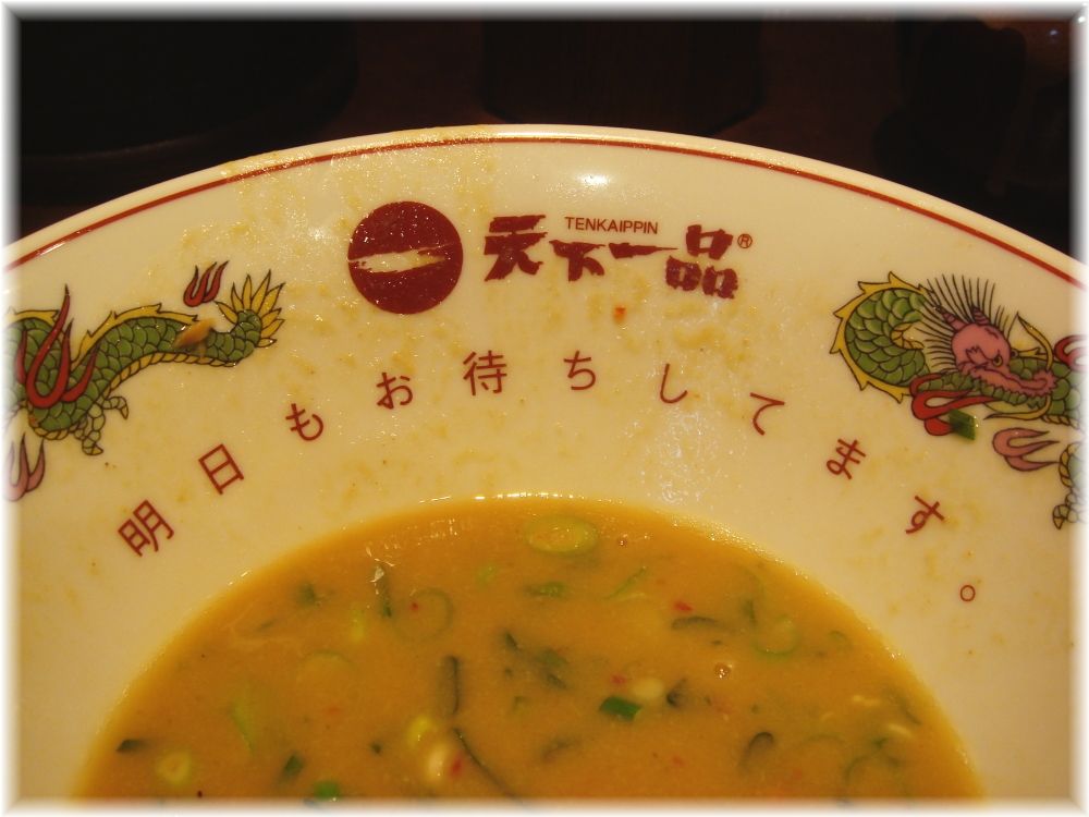 天下一品 武蔵小山店 丼