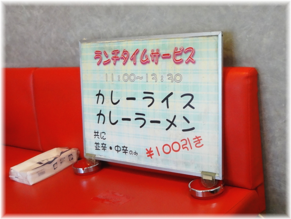 大沢食堂 ランチサービス