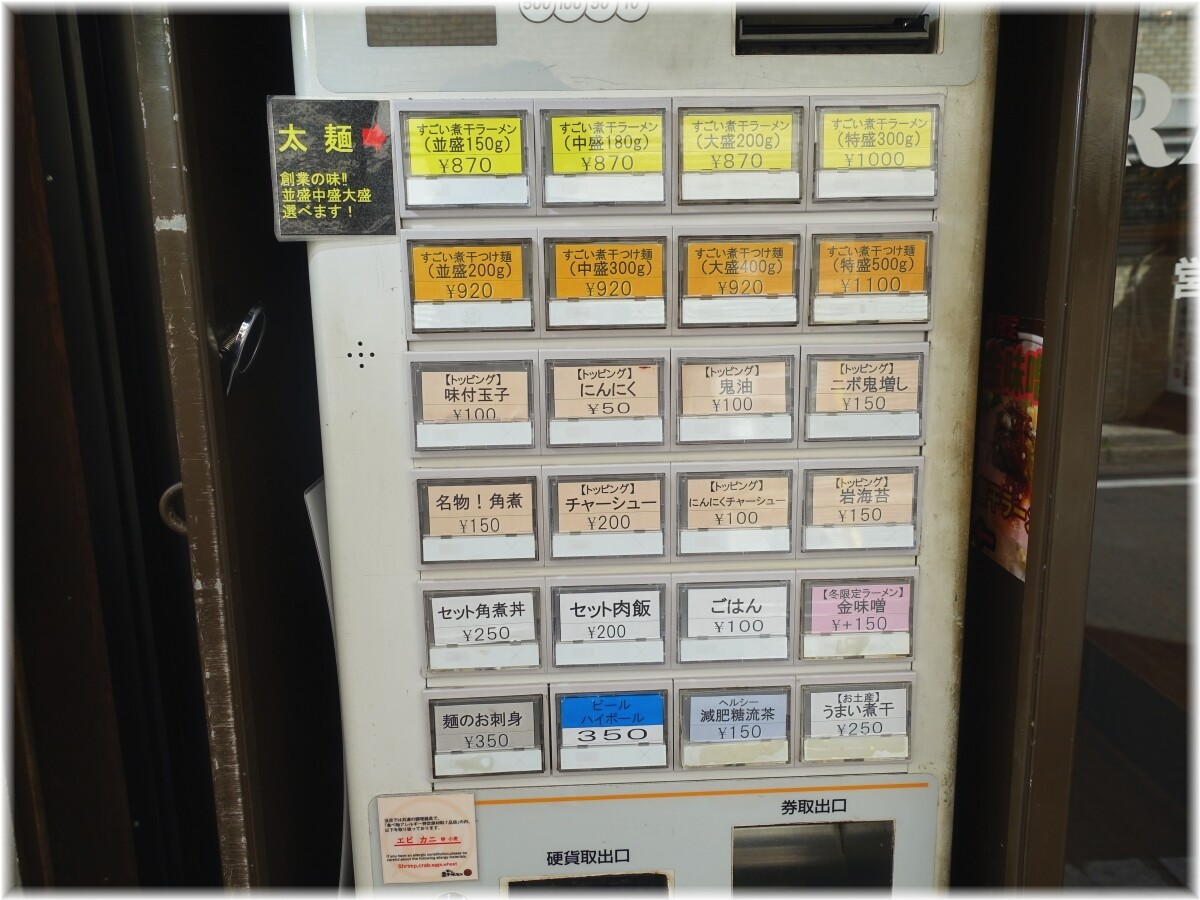 凪西新宿7丁目店 食券機