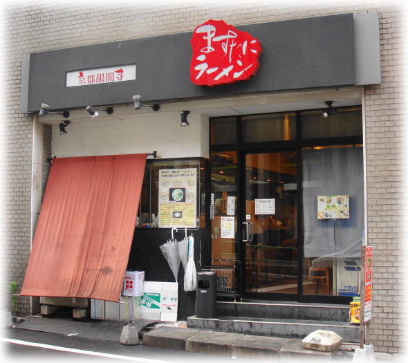 ますたに田町店 外観