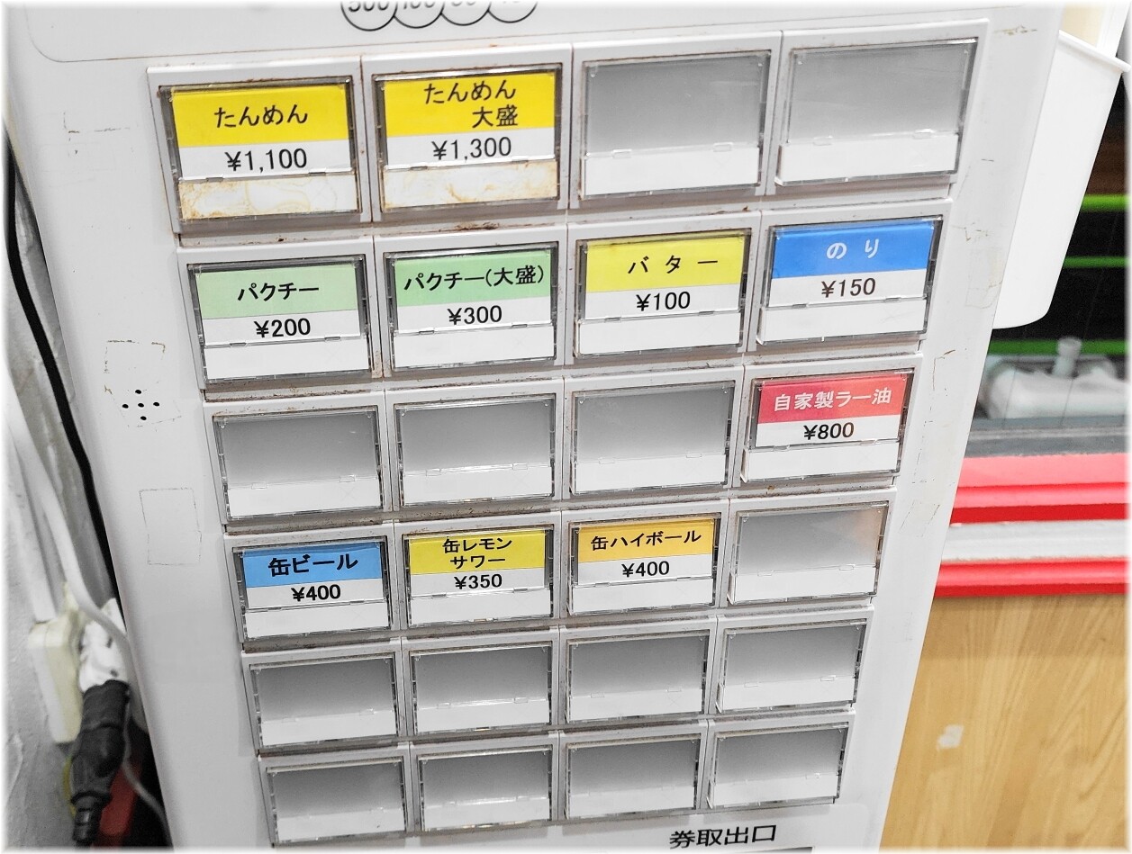 銀座たんめん2 食券機