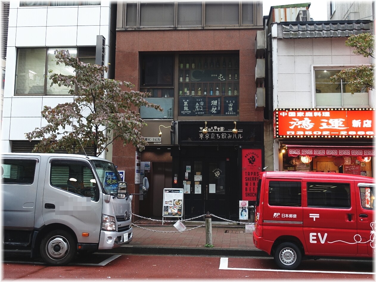 酒肴場屯 外観