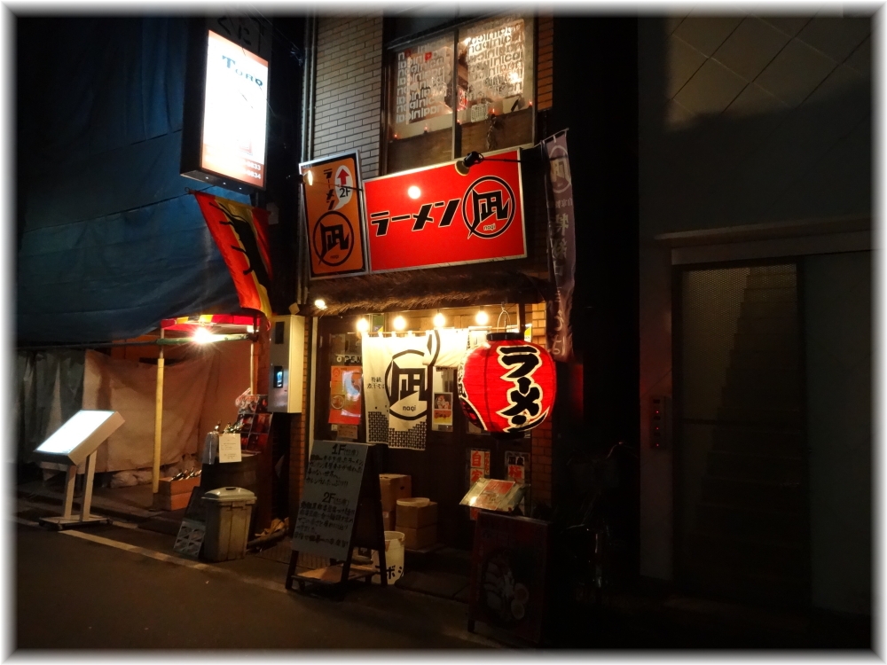 炎のつけめん2 外観