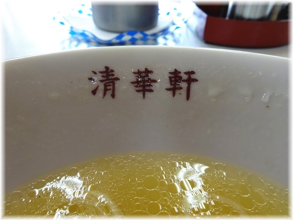 清華軒 丼
