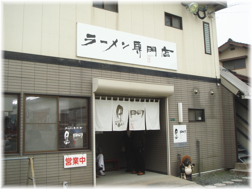 黒門 外観