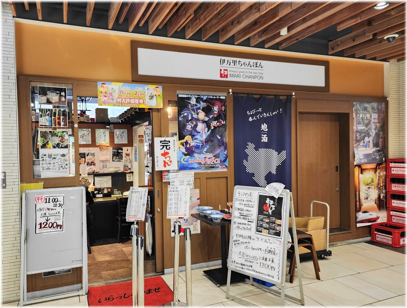 伊万里ちゃんぽん新橋店2 外観