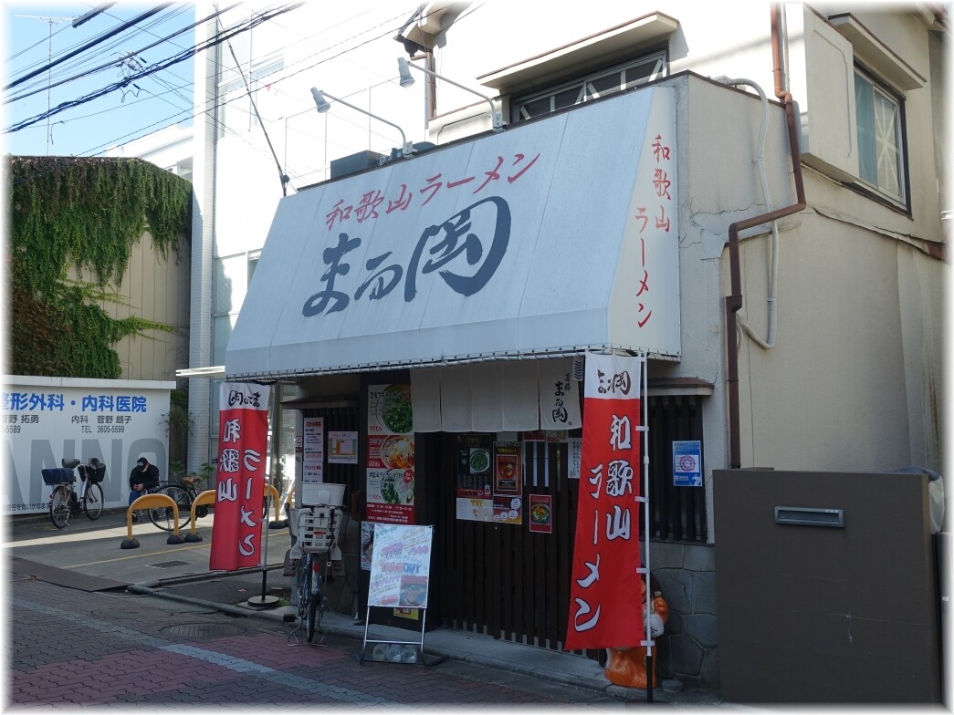 和歌山ラーメンまる岡 外観