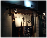 きび 外観