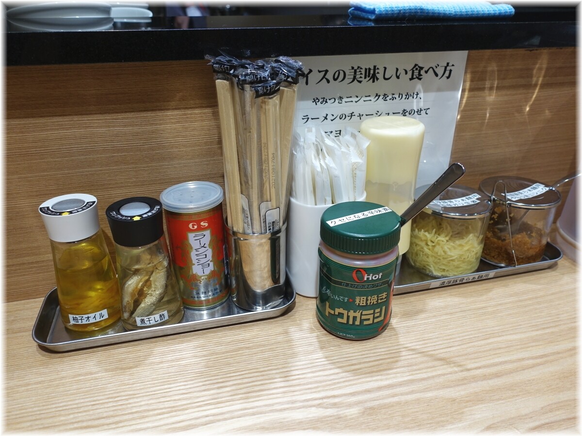らぁ麺 貝と煮干し、時々濃厚 卓上の調味料